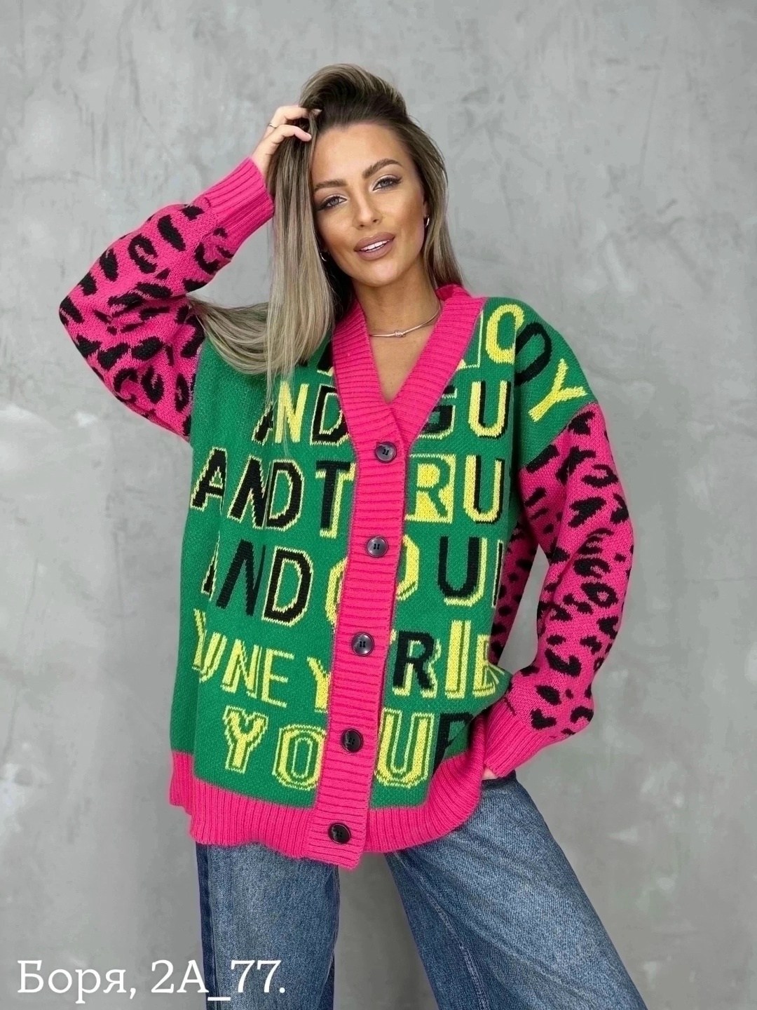 кофта кардиган,женские кардиганы,кардиган,модные кардиганы,кардиган розовый