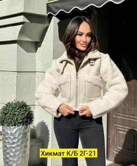 Верхняя одежда