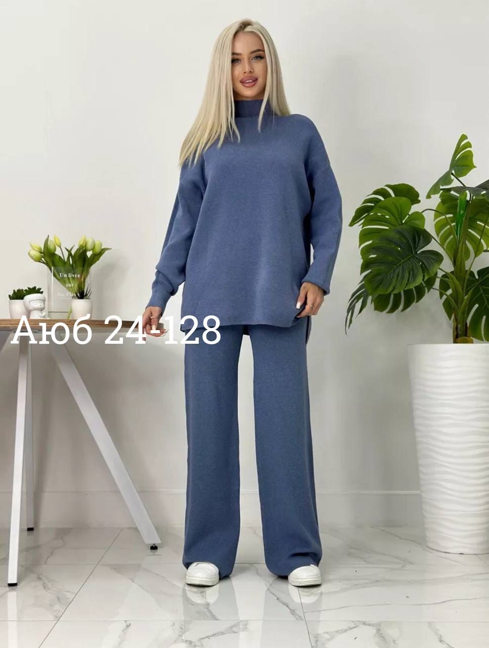 трикотажные костюмы женские,костюм двойка кашемир,костюм трикотажный,костюм кашемир,костюм двойка шерсть