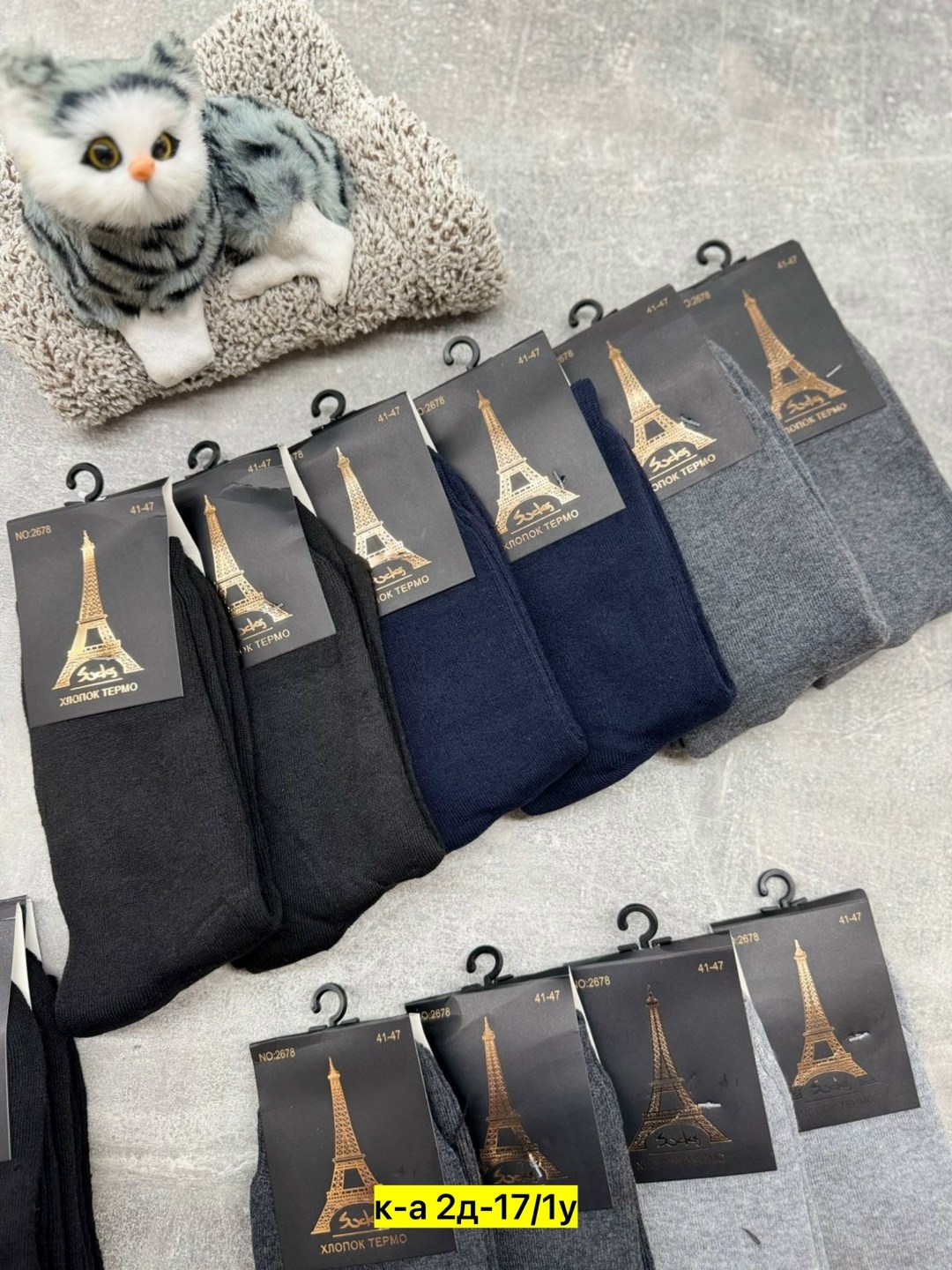 мужские носки,носки мужские классические,носки мужские 12 пар,носки мужские 10 пар,мужские термо носки