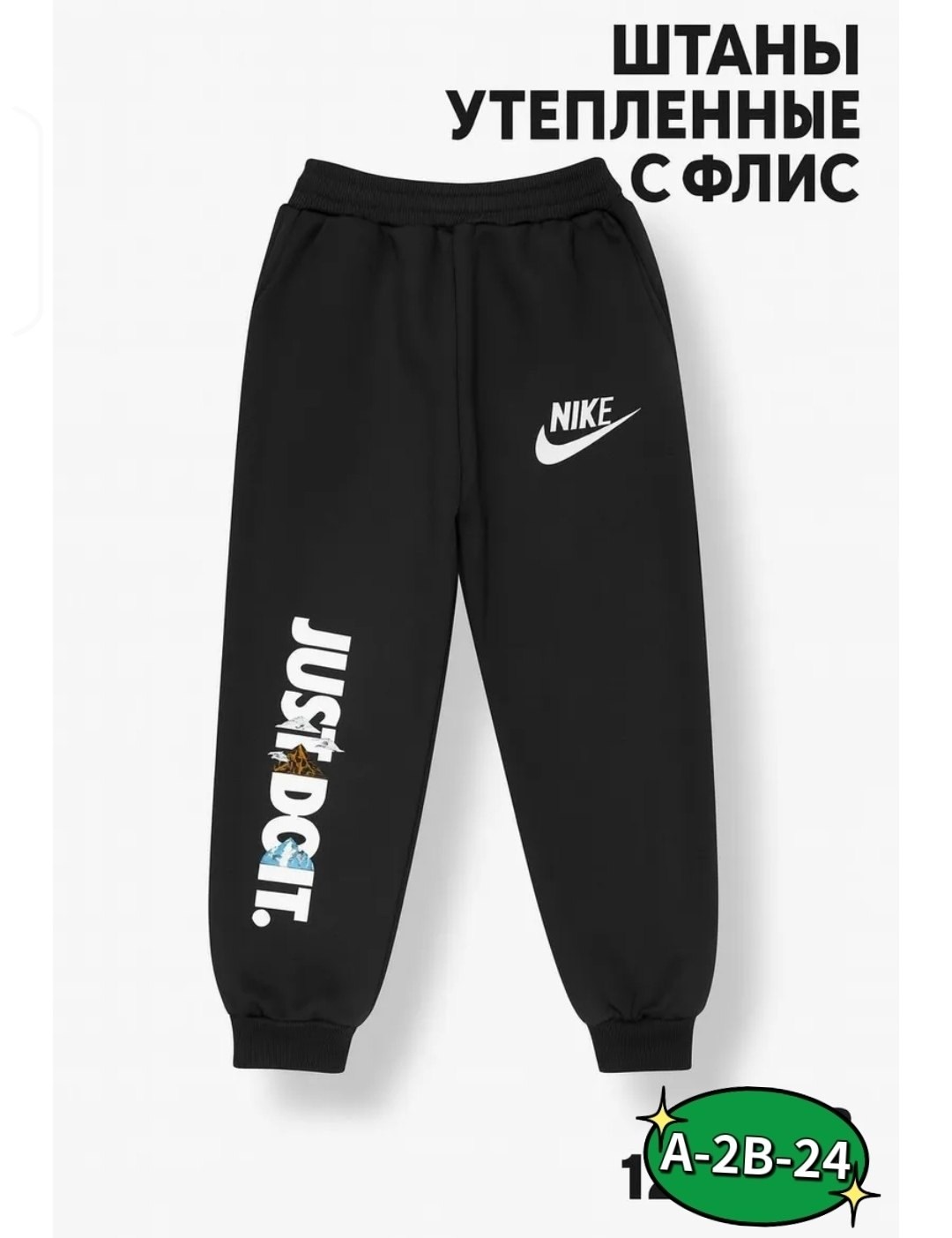 брюки для мальчиков nike,брюки спортивные nike nike,nike брюки спортивные,спортивные штаны nike,cпортивные брюки для мальчиков nike