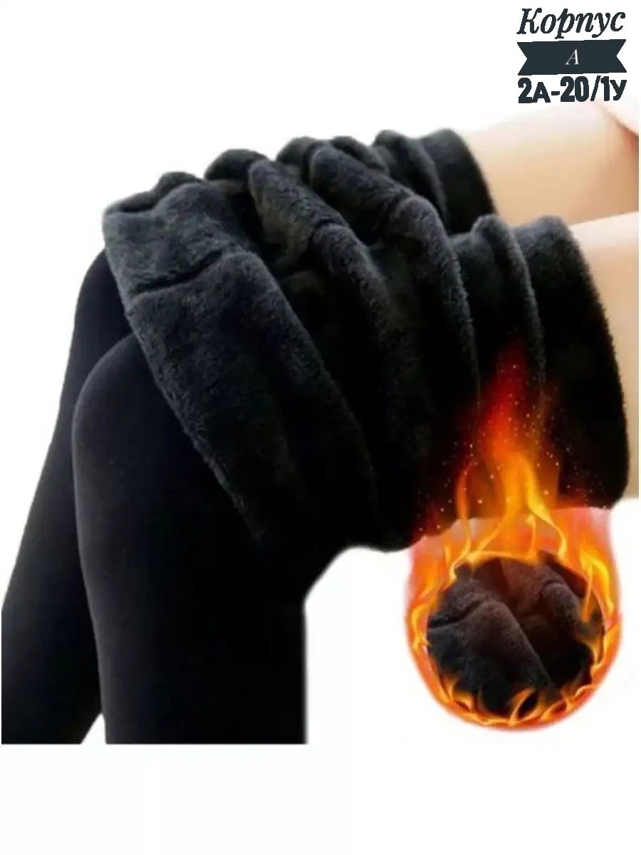 легинсы женские,легинсы,леггинсы женские,леггинсы теплые,лосины женские теплые