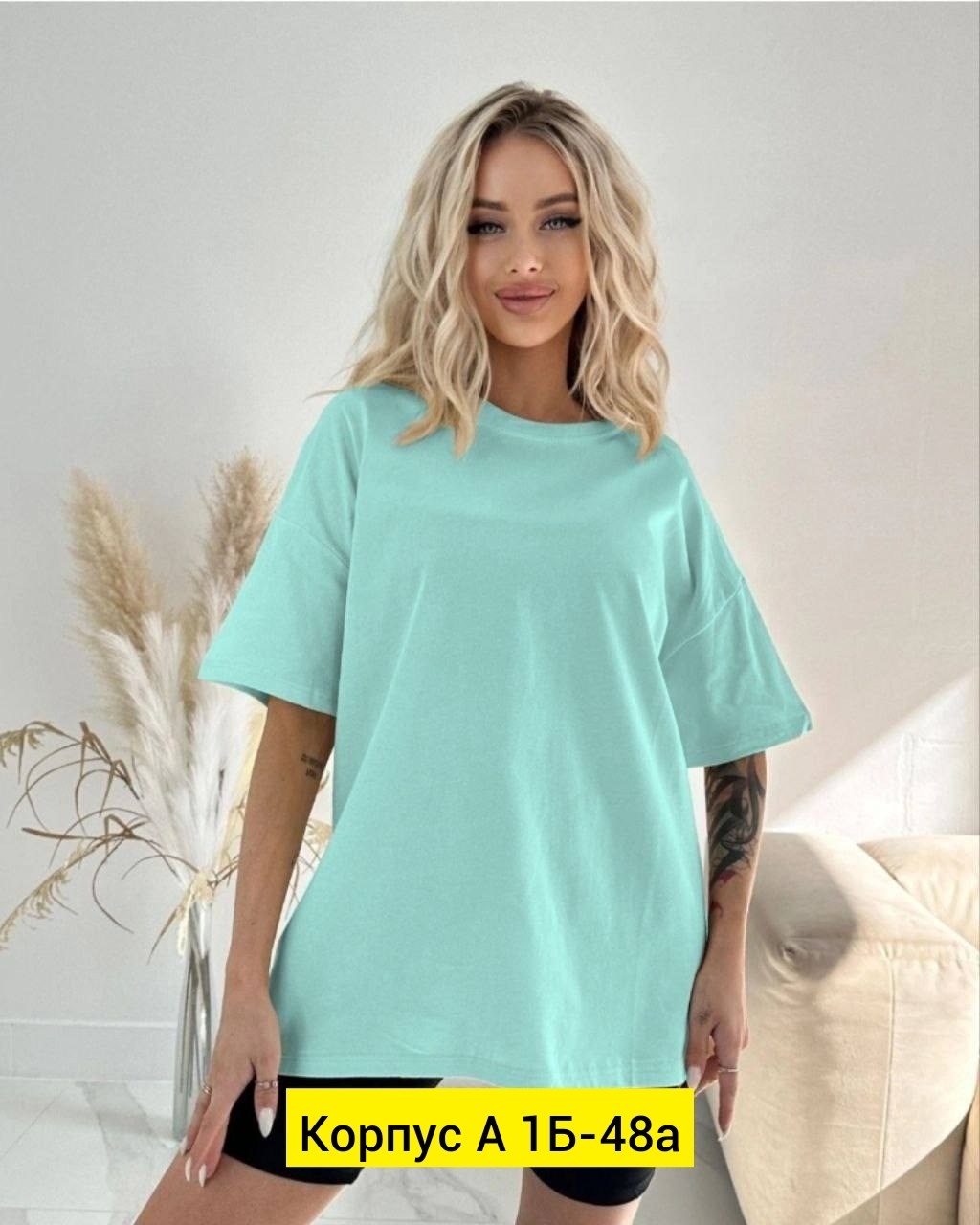 футболка базовая женская,женская футболка,футболка оверсайз женская,футболка оверсайз,женская однотонная футболка