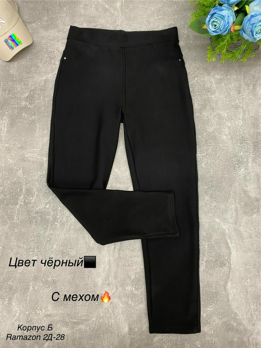 зауженные брюки,классические брюки,брюки штаны,черные брюки женские,брюки женские