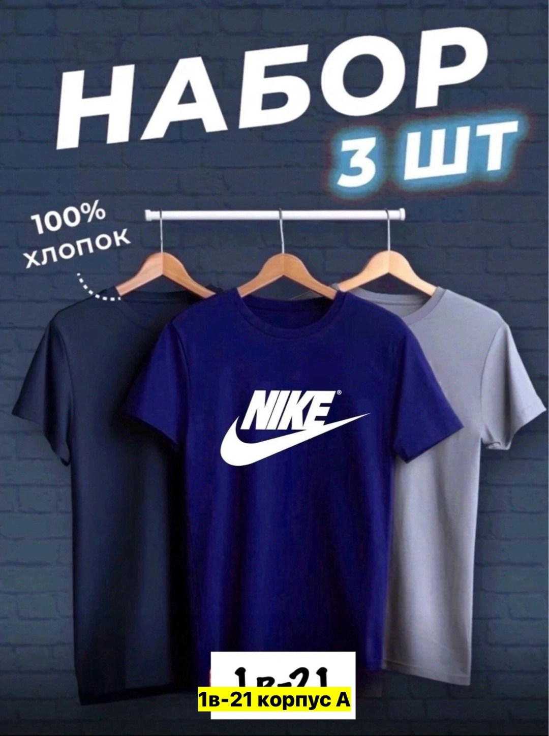 футболки мужские набор 3 шт,набор футболок 3 шт,футболки набор,набор футболок 4 шт,комплект футболки