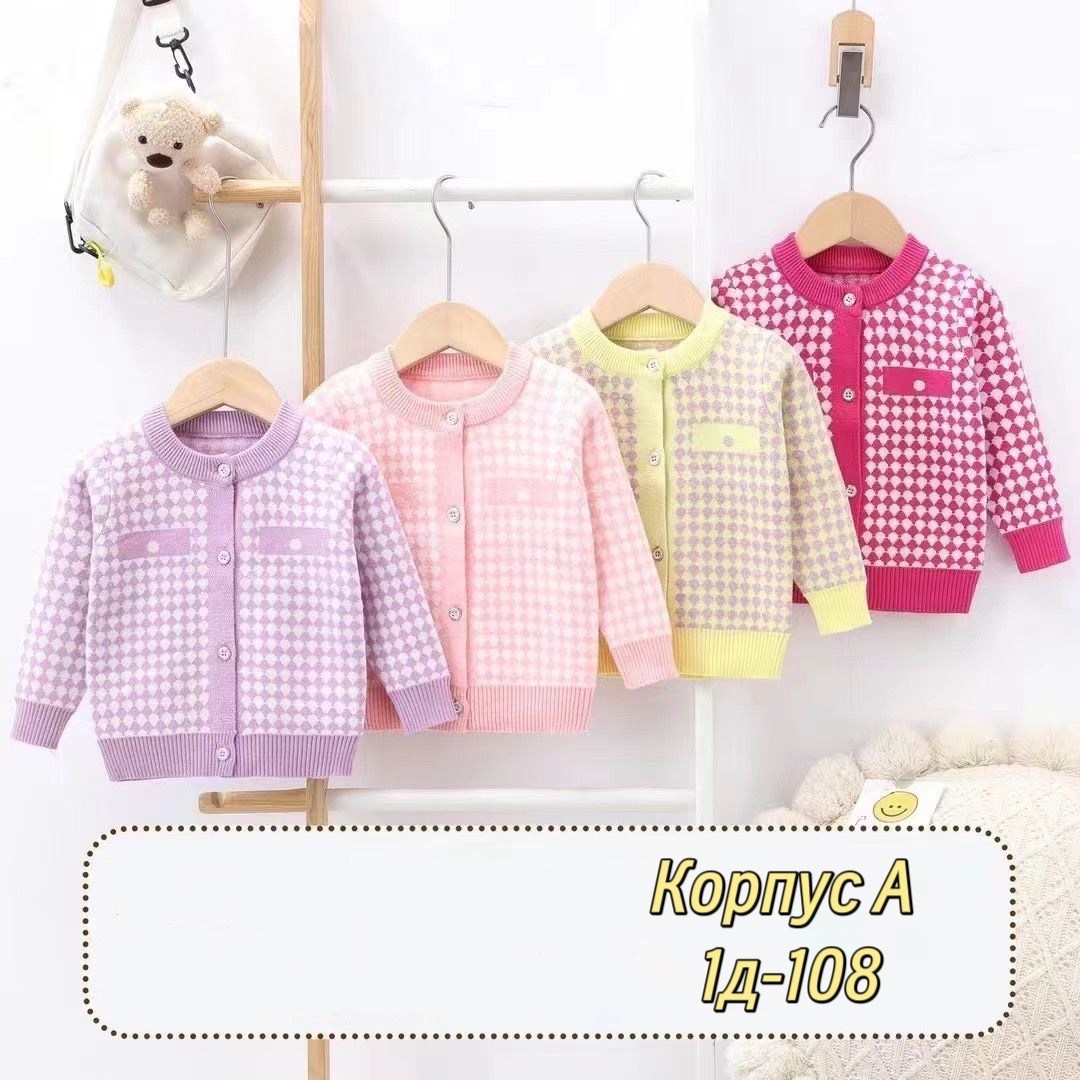 кардиган для девочек,вязаный кардиган,кардиган детский,полосатый кардиган,кардиган