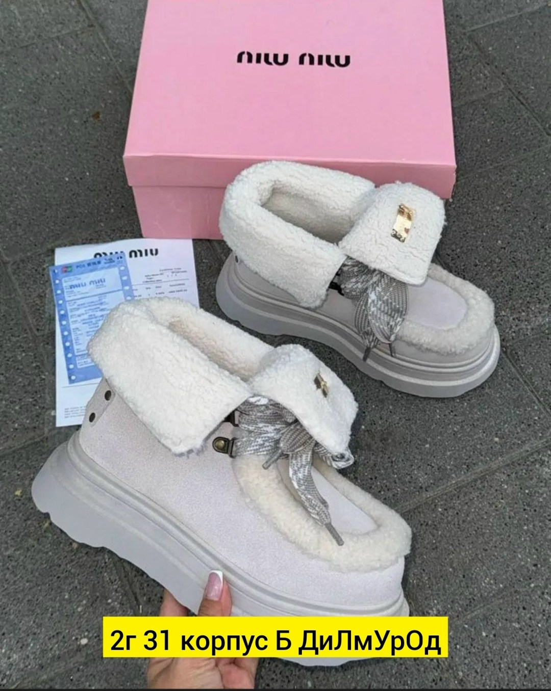 ,ботинки miu miu,женские ботинки,обуви,модная