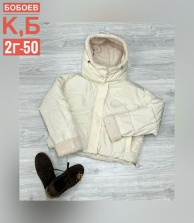 Верхняя одежда