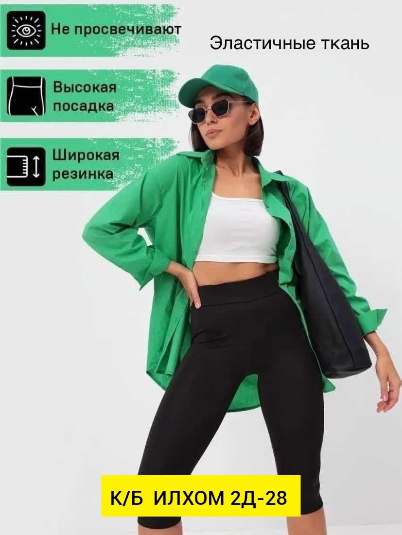 брюки лосины,повседневные брюки,брюки классические,одежда брюки,брюки штаны