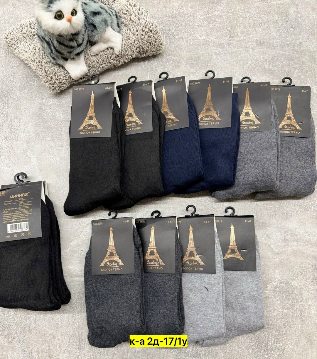мужские носки,носки мужские классические,носки мужские 12 пар,носки мужские 10 пар,мужские термо носки