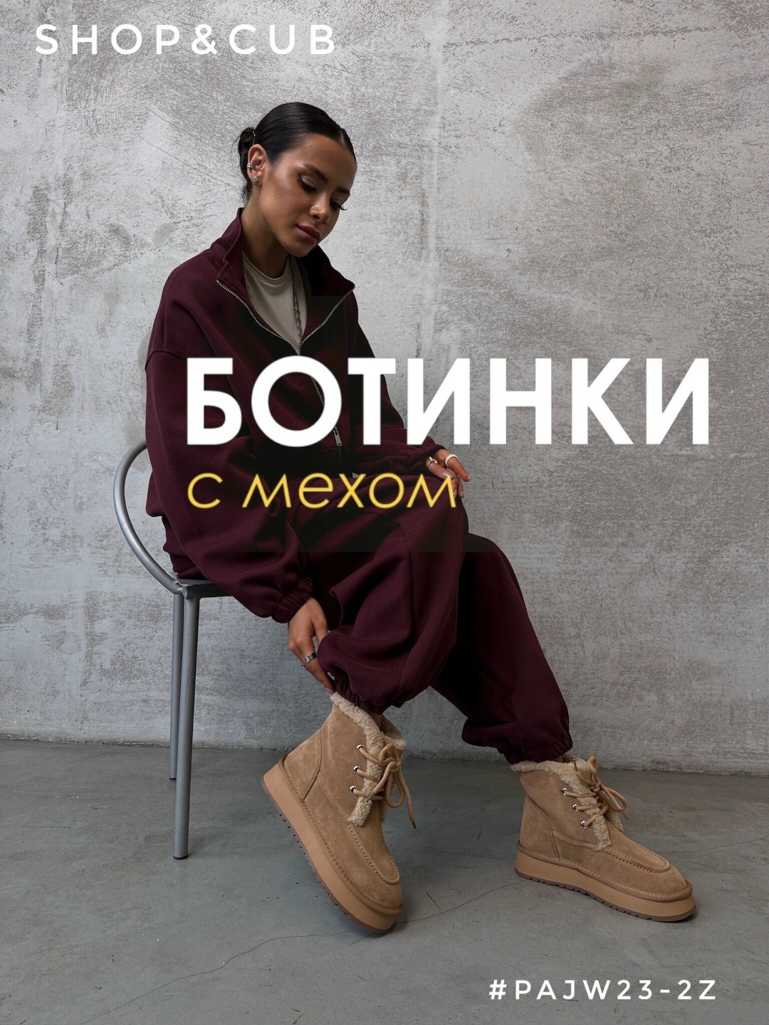 ,ботинки сапоги,стильные ботинки,ботинки мех,женские ботинки