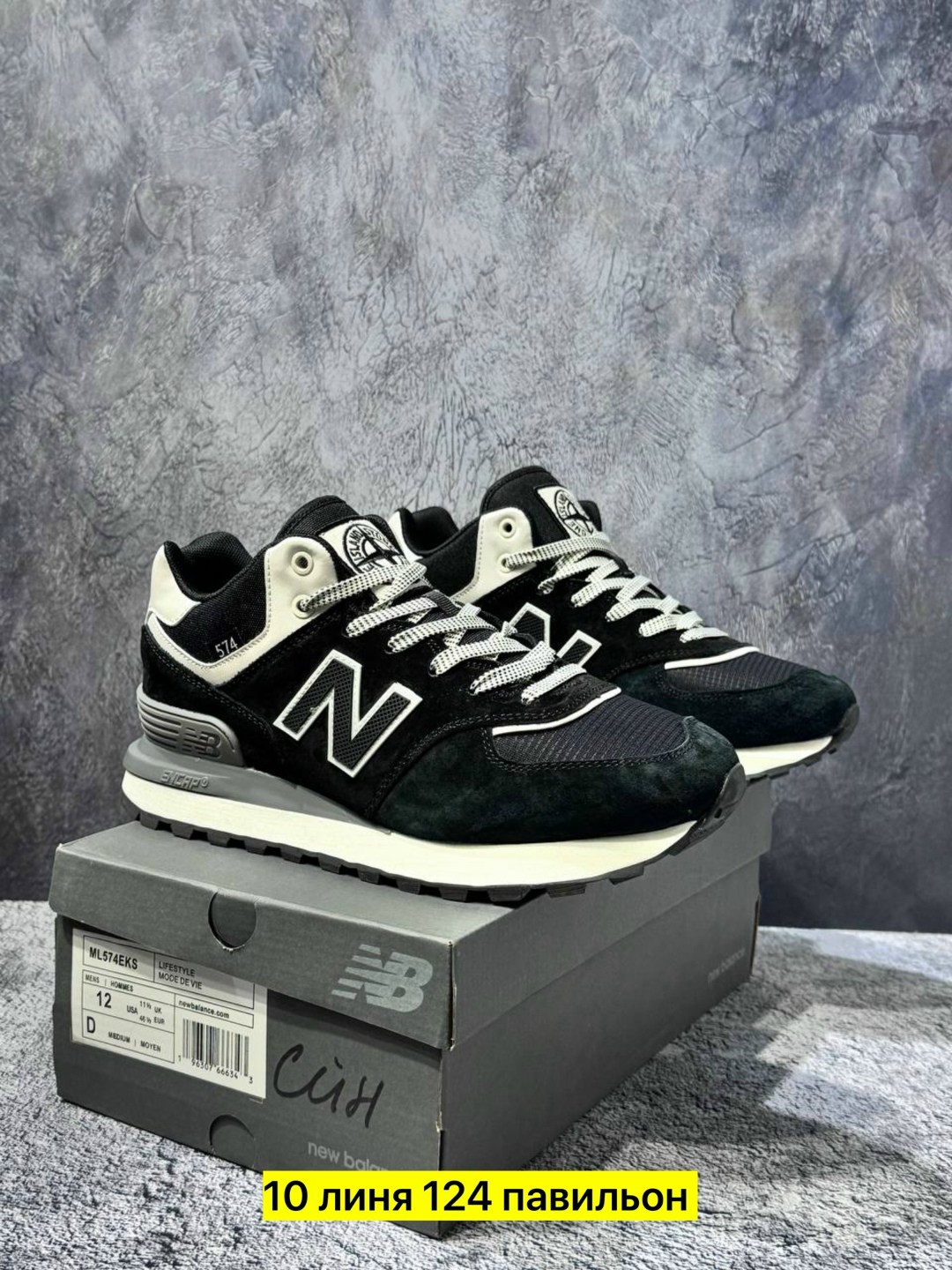 кроссовки мужские new balance 574,кроссовки new balance 574,кроссовки зимние new balance 574,кроссовки new balance,кроссовки new balance 574 мужские черные