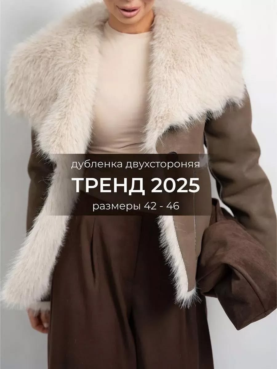 искусственная шуба,шуба из эко меха,меховое пальто,шуба модная,шуба искусственная женская