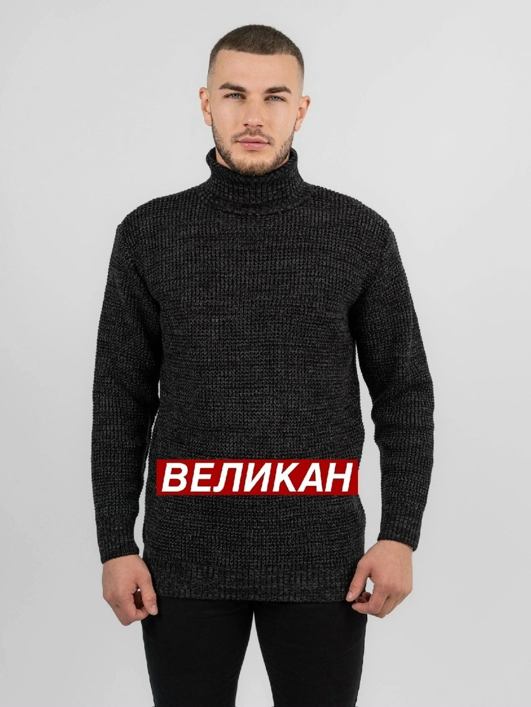 мужской джемпер свитер,кофта мужской,свитер с горлом мужской,свитер с высоким воротом,мужские вязаные свитера