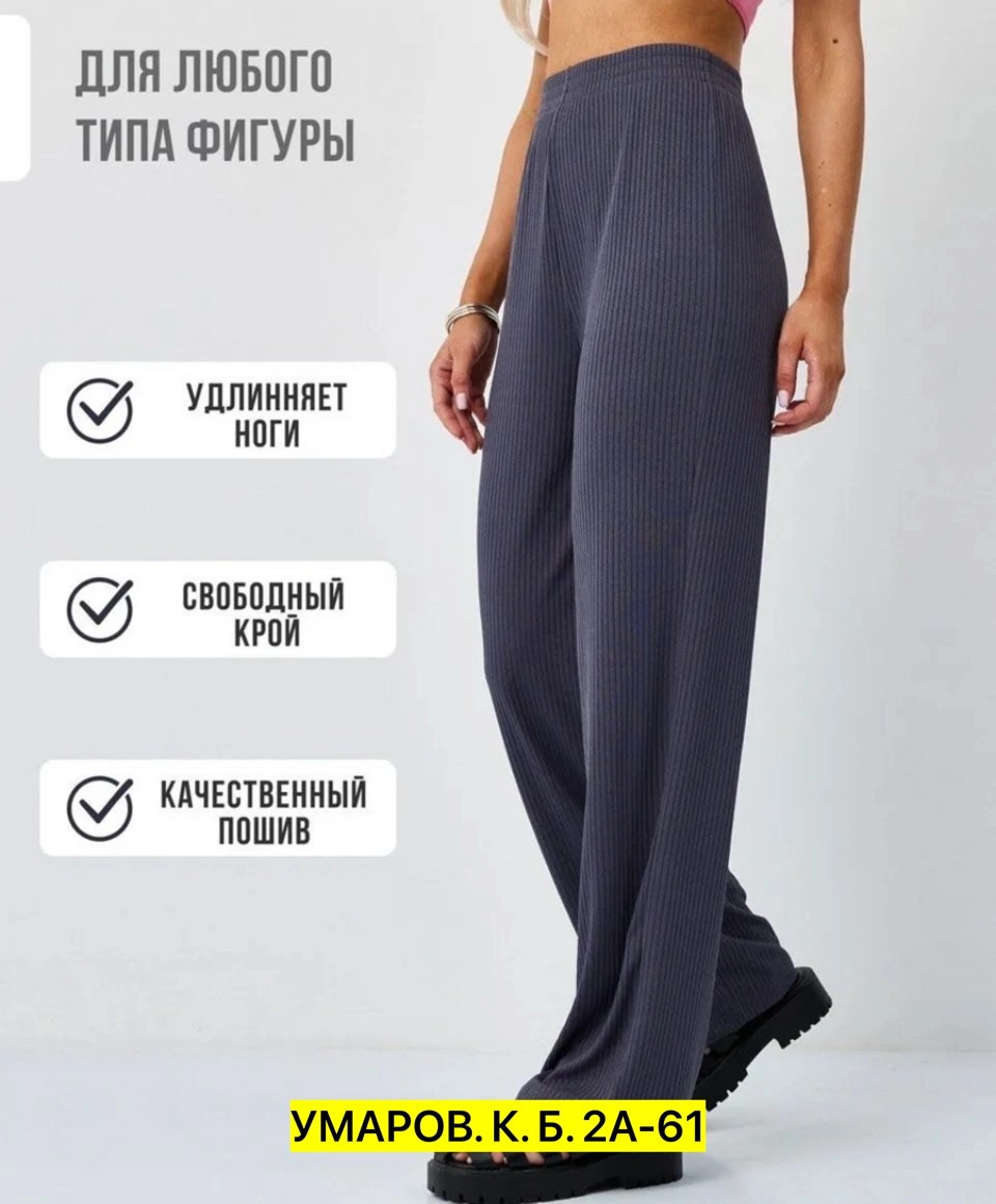 женские спортивные брюки палаццо,брюки женские палаццо,брюки летние палаццо,брюки палаццо,модные брюки