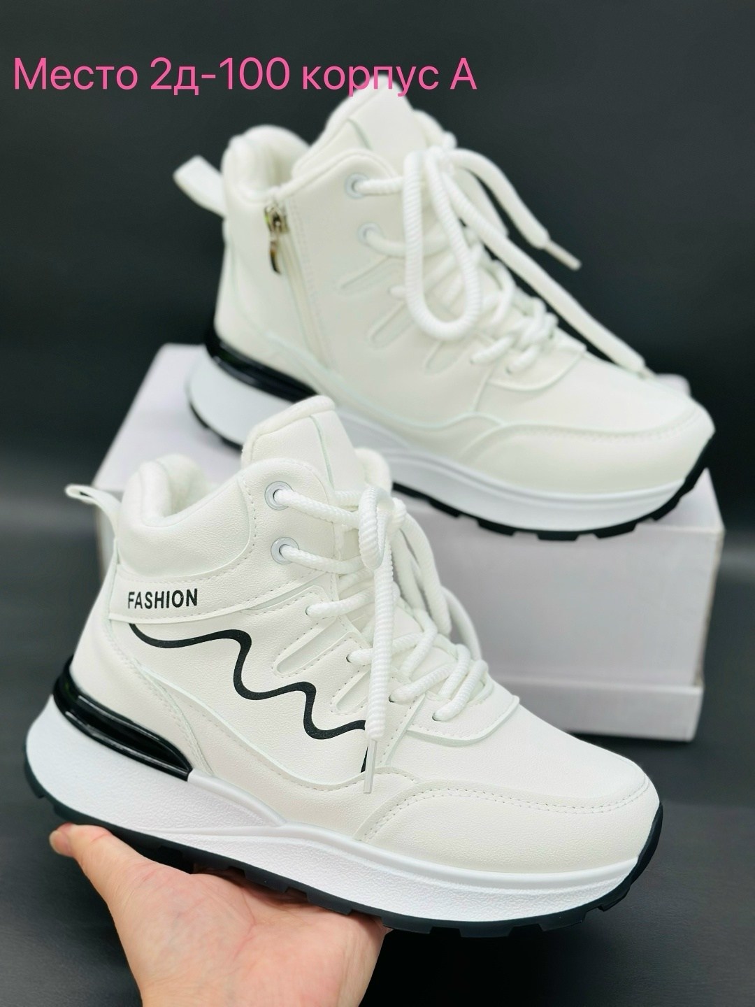 зимние женские кроссовки,кроссовки женскиe,зимние кроссовки,высокие кроссовки,зимние кроссовки высокие