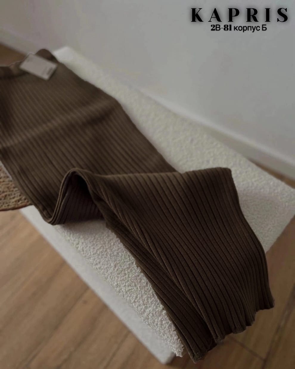 теплая юбка,юбка с кофтой,трикотажная юбка,юбки длинные,юбка