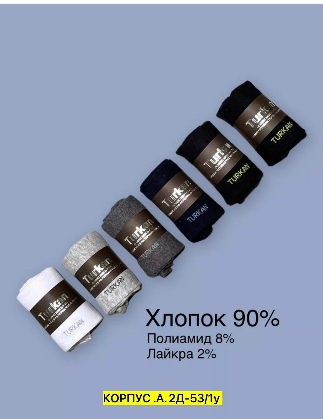 комплект носки мужские,мужские носки,мужской набор носков,носки набор мужские,носки мужские подарочные