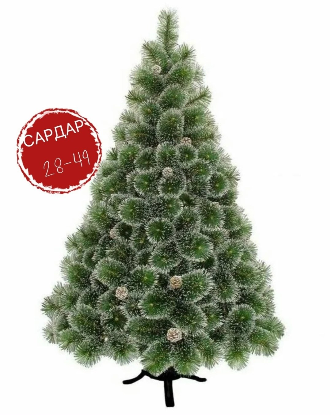 елка искусственная,елка сосна искусственная 210 см с шишками,елка искусственная 240 см,ёлка искусственная новогодняя /сосна 180см,елка искусственная сосна
