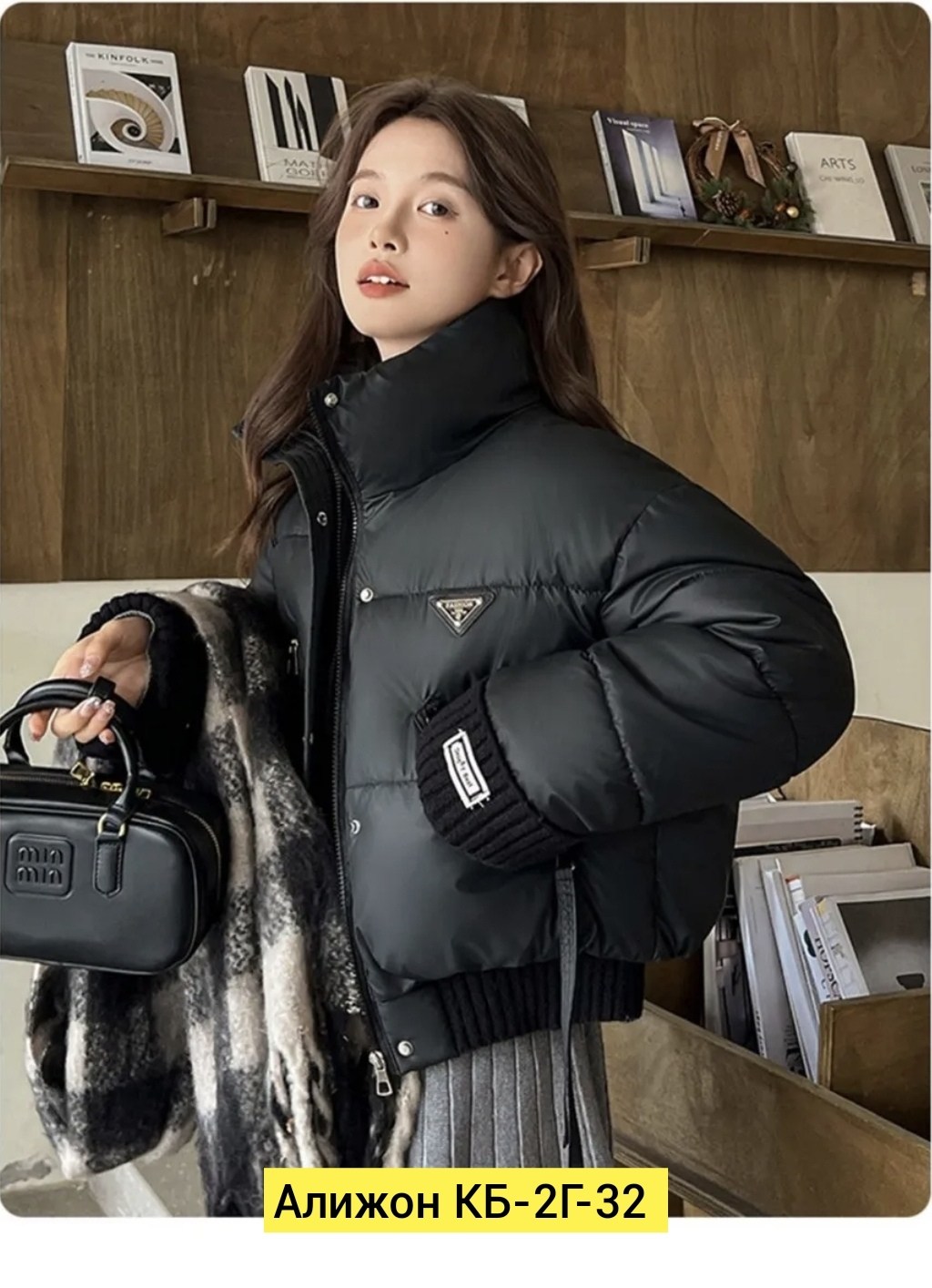 женская куртка,женская короткая куртка,женская зимняя куртка,куртка женская демисезонная,модная куртка