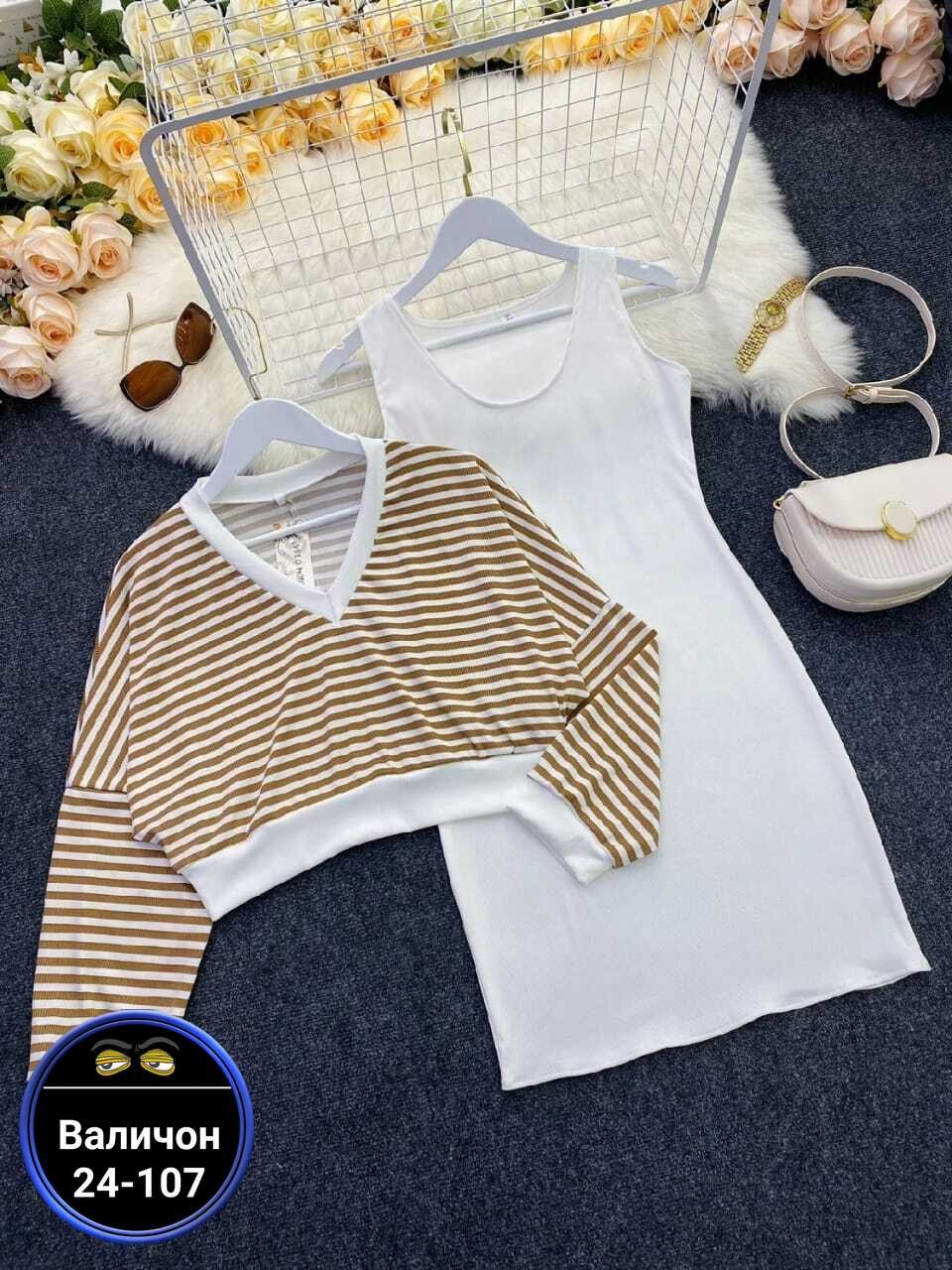 костюм трикотажный с юбкой,костюм двойка лапша,костюм трикотажный,костюм женский,костюм кофта и юбка