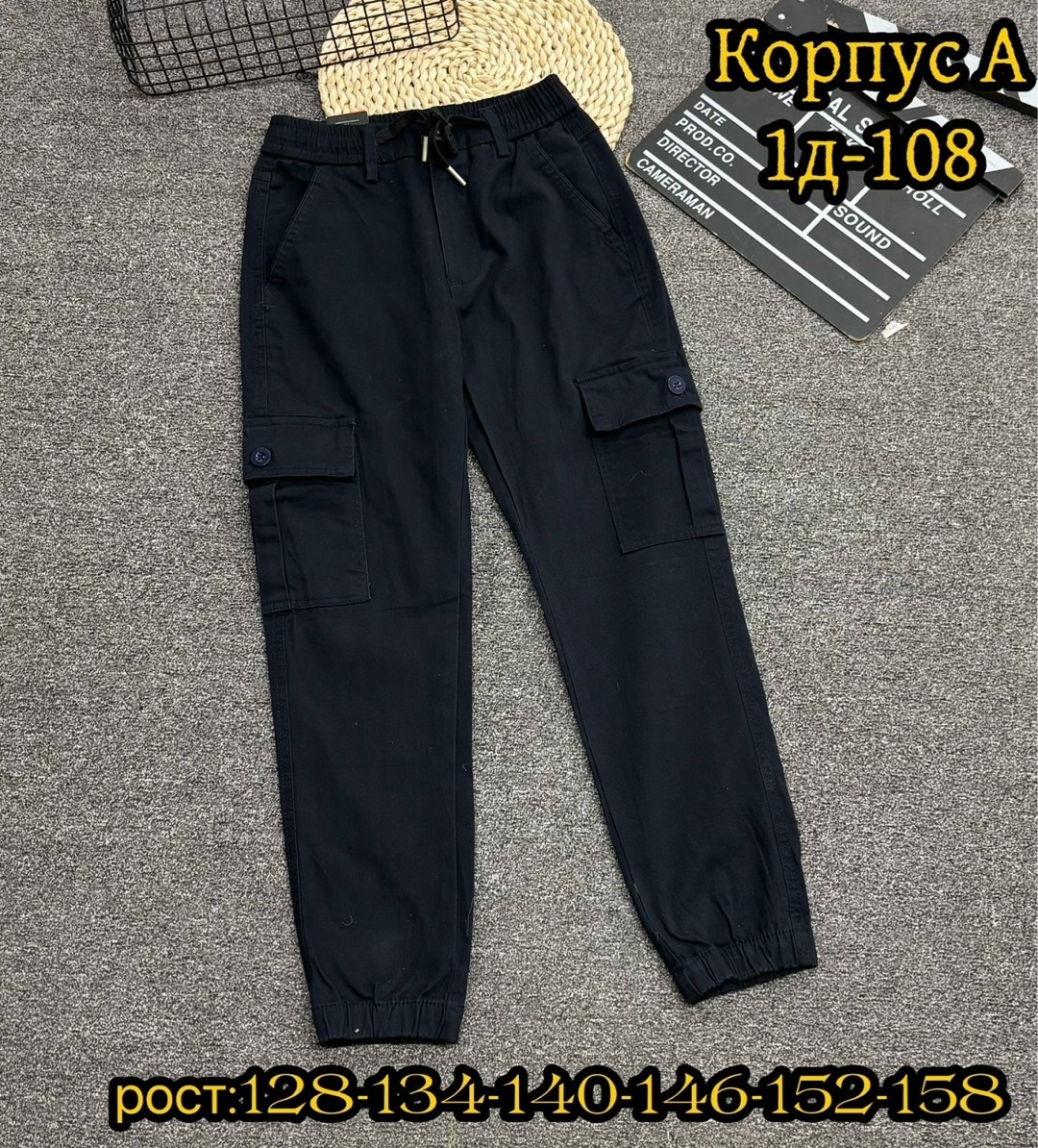 джоггеры штаны,брюки джоггеры,брюки для мальчика,брюки штаны,детские брюки