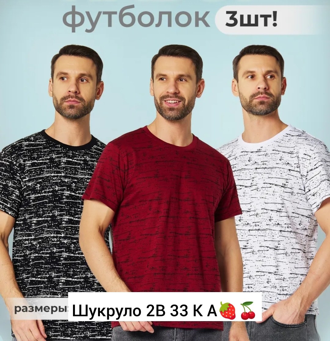 футболка мужская,футболки для мужчин,универсальные футболки,красная футболка мужская,футболка