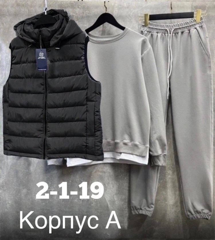 спортивный костюм тройка с жилеткой,спортивный костюм с безрукавкой мужской,спорт костюм мужской,костюм спортивный мужской тройка с жилеткой 52-54,спорт костюм