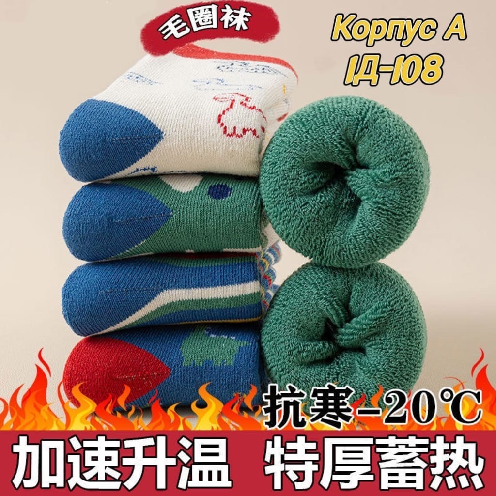 носки для девочек,красивые детские носки,носки детские комплект,носки для девочек и мальчиков,носки для девочки детские