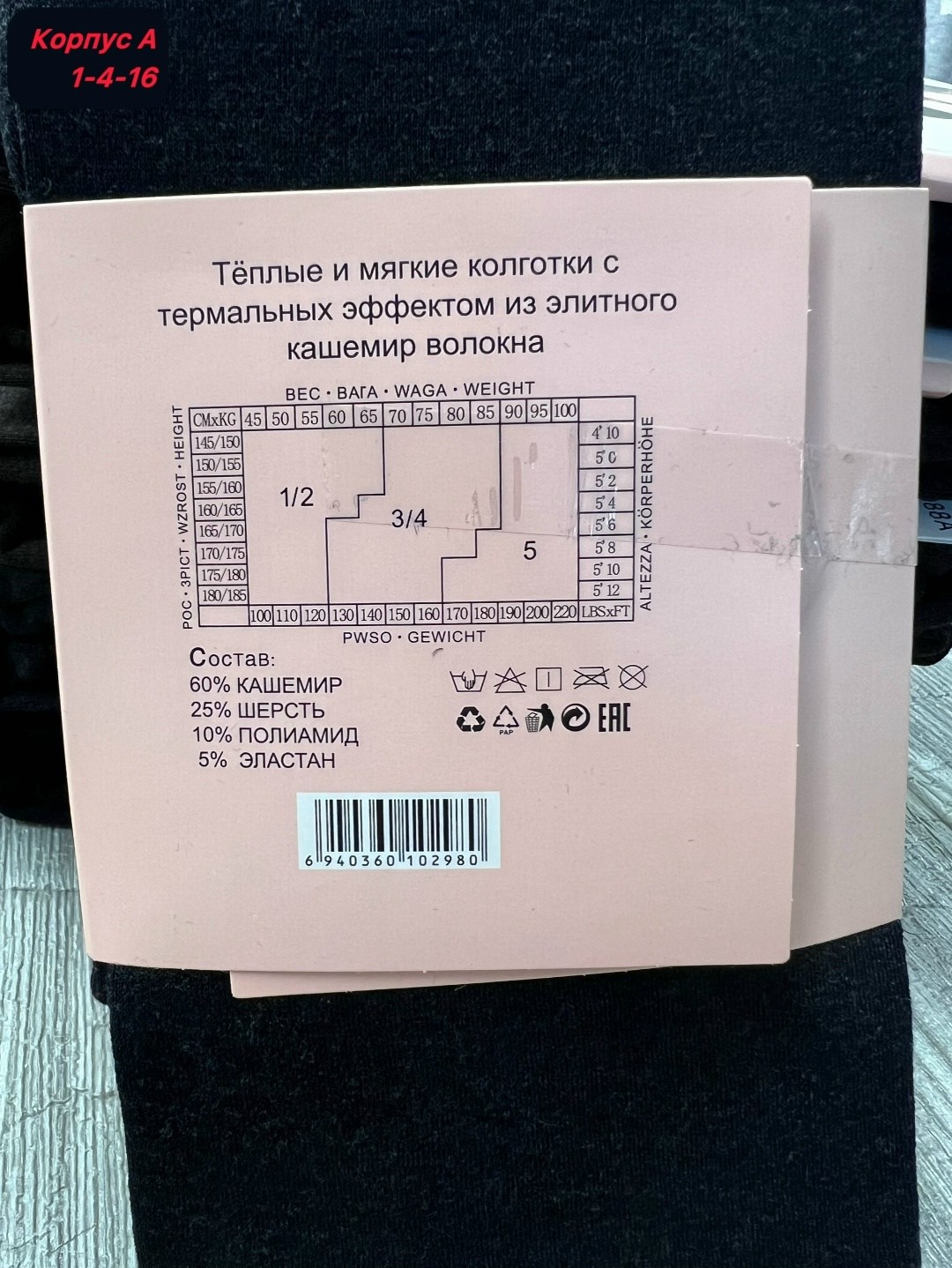 колготки кашемировые теплые,женские колготки,колготки женски,колготки теплые,колготки кашемировые