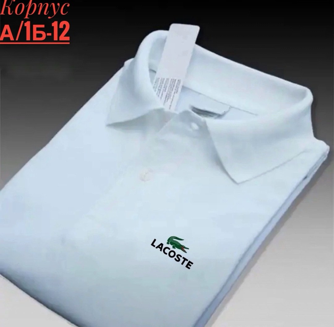 белое поло lacoste,поло лакост оригинал,lacoste поло,рубашка поло мужская,мужская рубашка поло с короткими рукавами