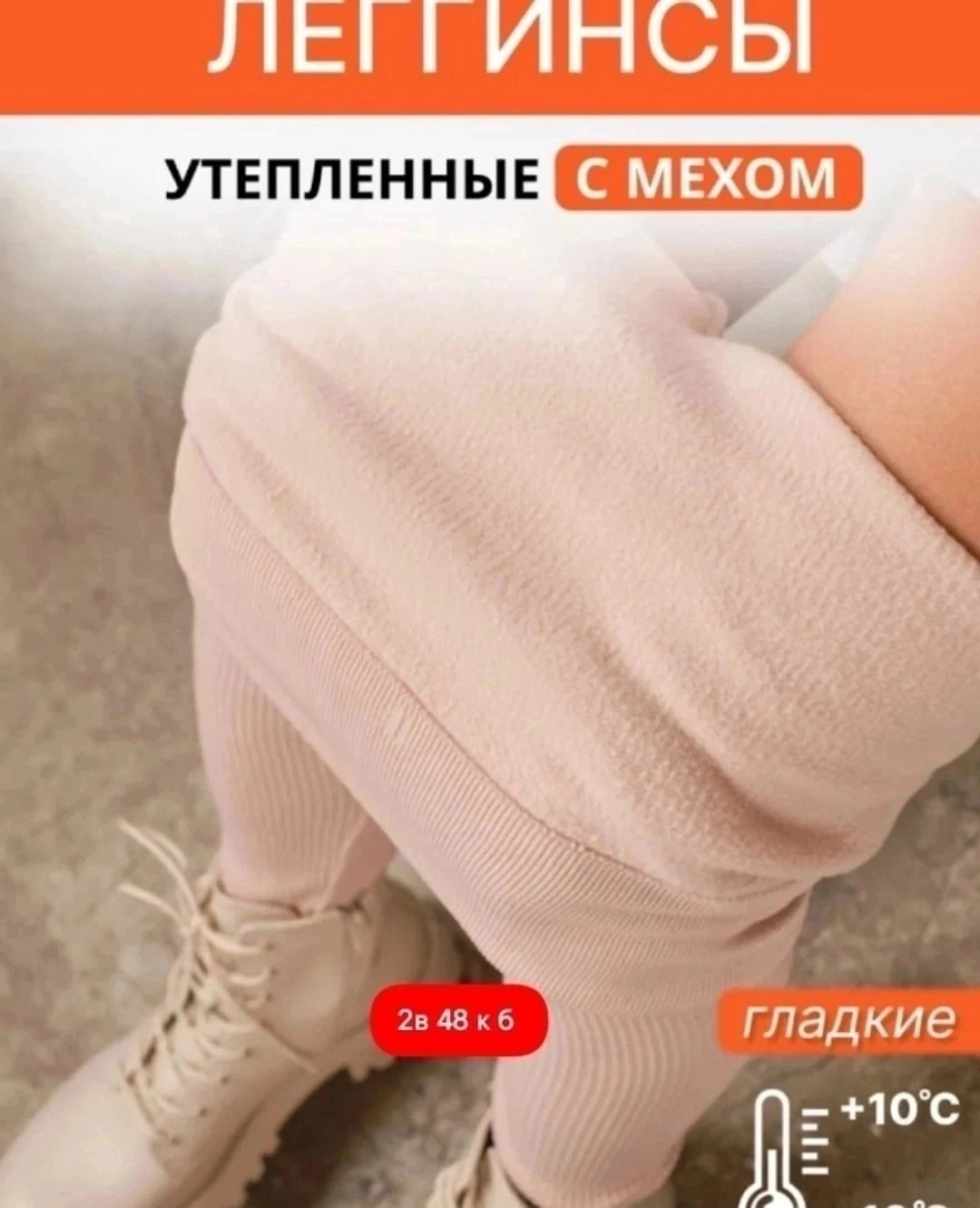 легинсы женские,леггинсы трикотажные,легинсы на флисе,леггинсы с начесом,женские леггинсы