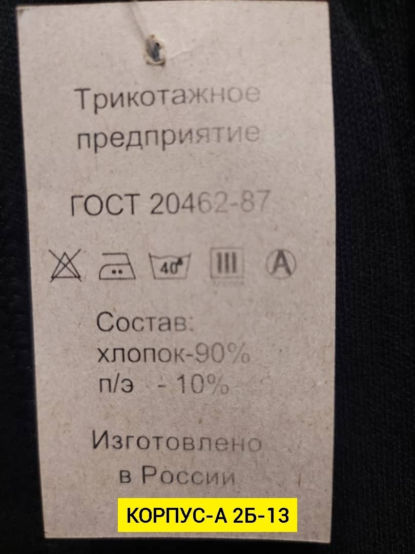 кальсоны термобелье мужское,подштанники утепленные мужские,кальсоны мужские,термобелье мужские,термобелье кальсоны