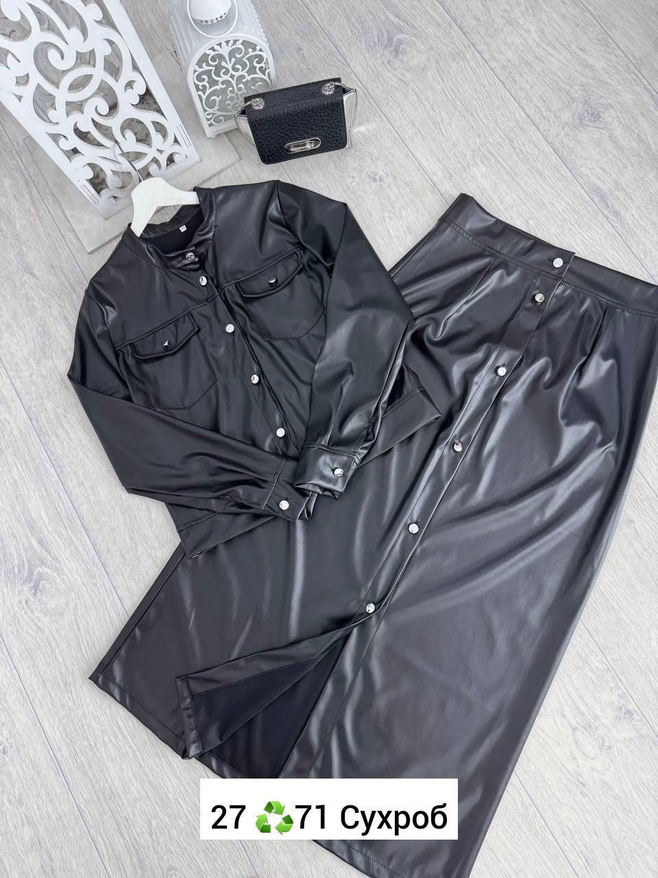 костюм с юбкой из экокожи,одежда из экокожи для женщин,кожаный костюм с юбкой,костюмы двойки,кожаный костюм женский с юбкой