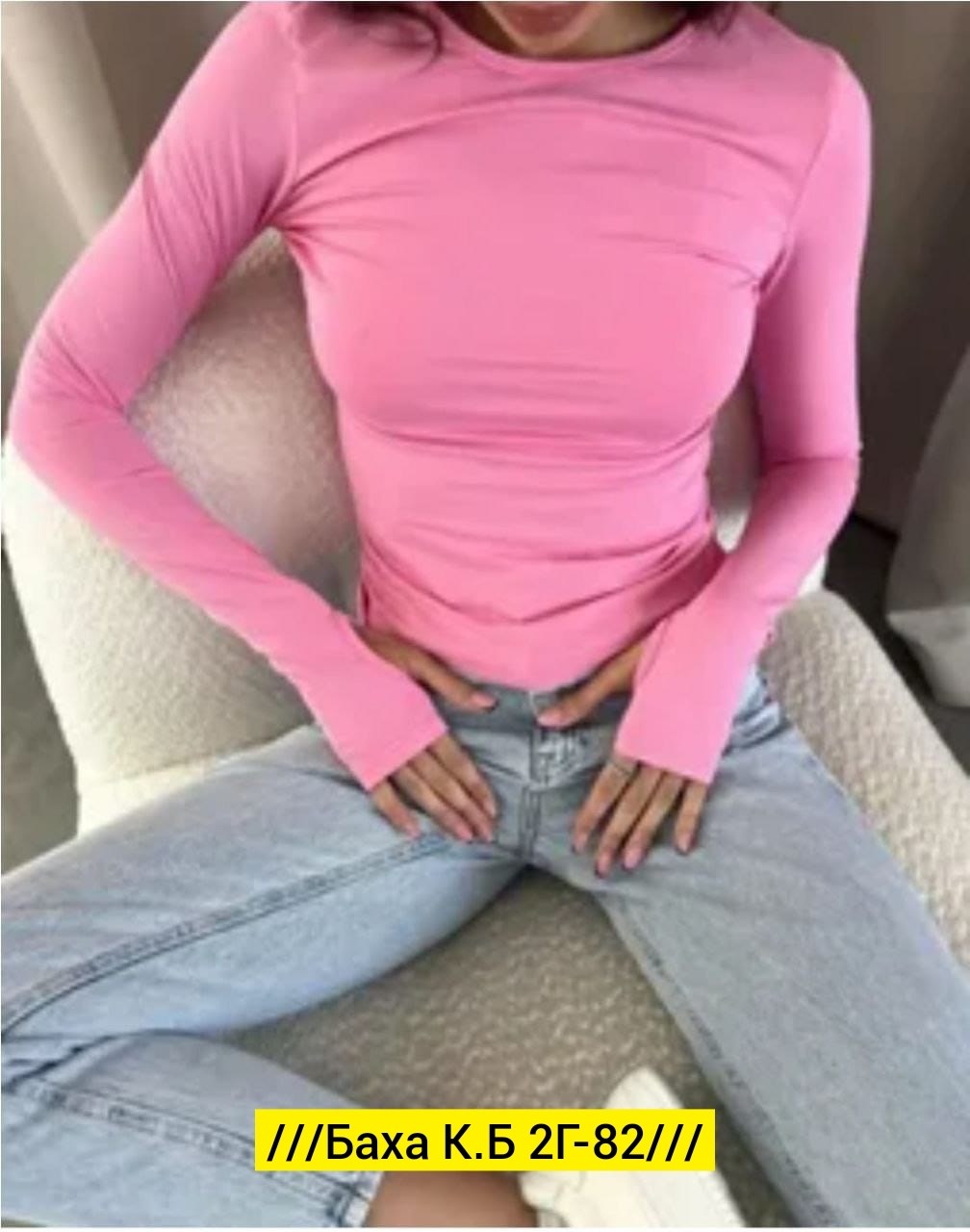 топ с рукавами,одежда женская,лонгслив женский,топ с длинными рукавами
