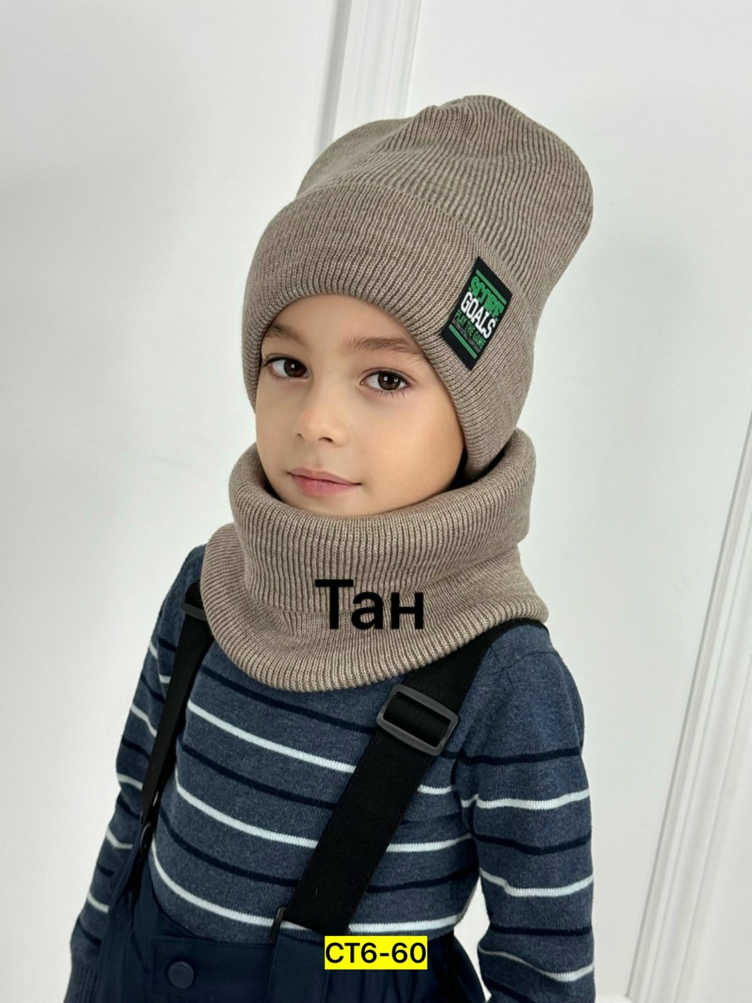 комплект шапка снуд,комплект шапка и снуд для мальчика,шапка и шарф на мальчика 8 лет,шапка со снудом для мальчика,шапка и снуд синий для мальчика