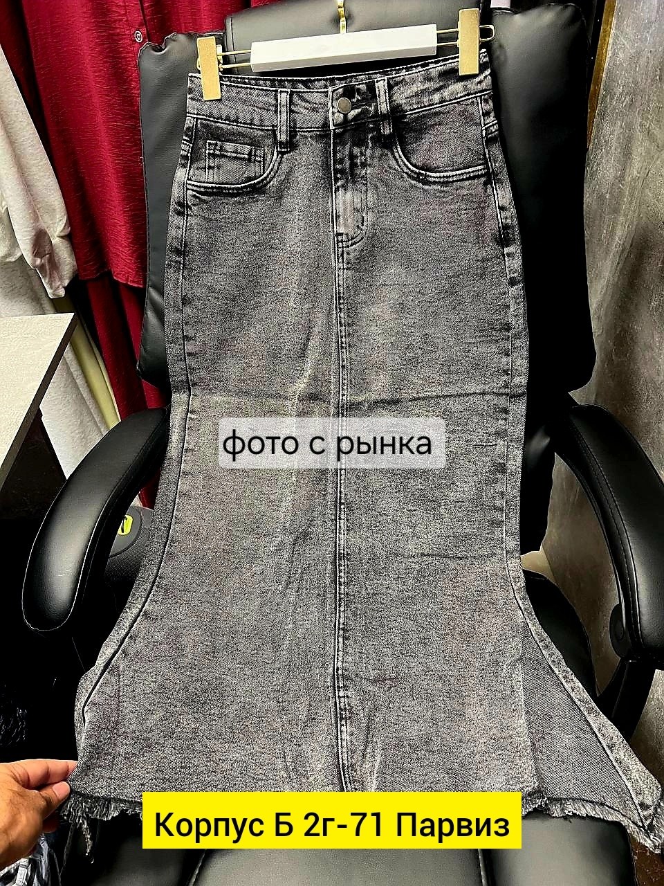 юбка джинсовая длинная,юбка джинсовая макси,юбка джинсовая,юбка джинс,юбка джинсовая женская