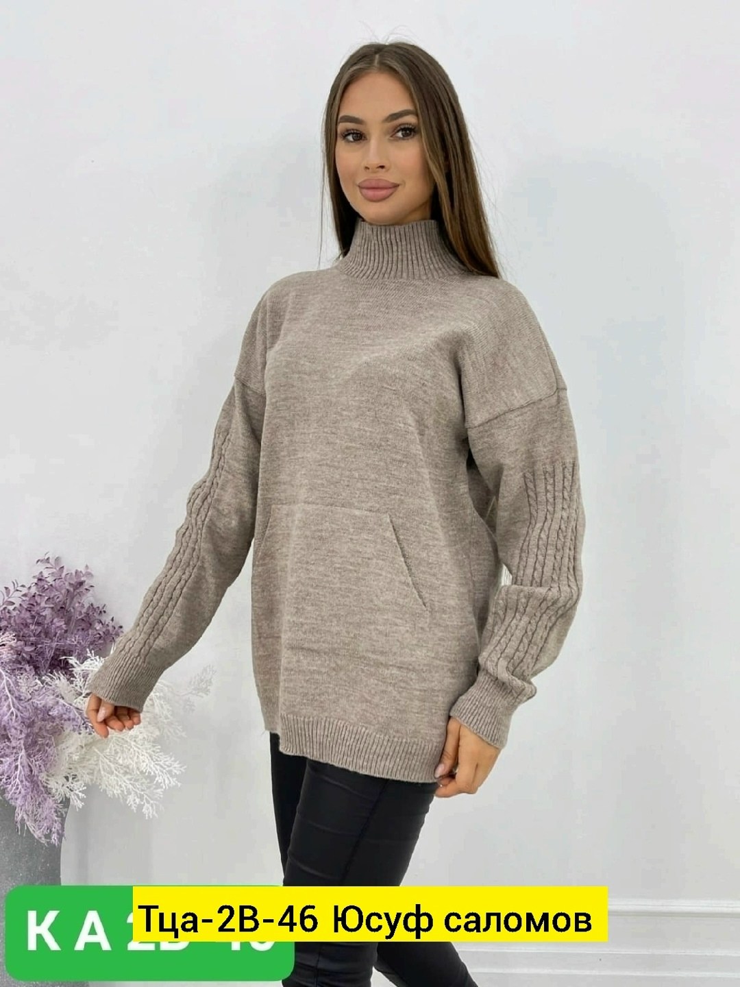 свитера женские,вязаные свитера женские,свитер,свитер удлиненная,свитер кофта