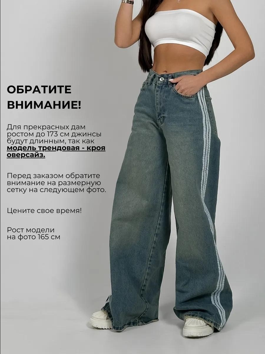 джинсы широкие,джинсы модные,широкие женские джинсы,комбинированные джинсы,женские джинсы