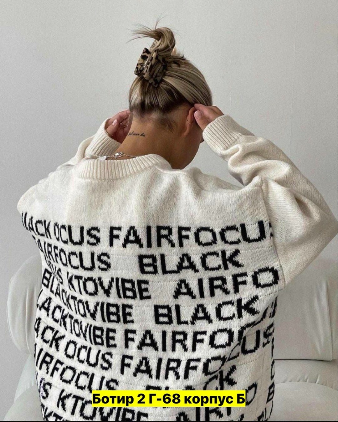 свитер с надписью,свитер оверсайз белый,джемпер оверсайз,кофта свитер,кофта женская