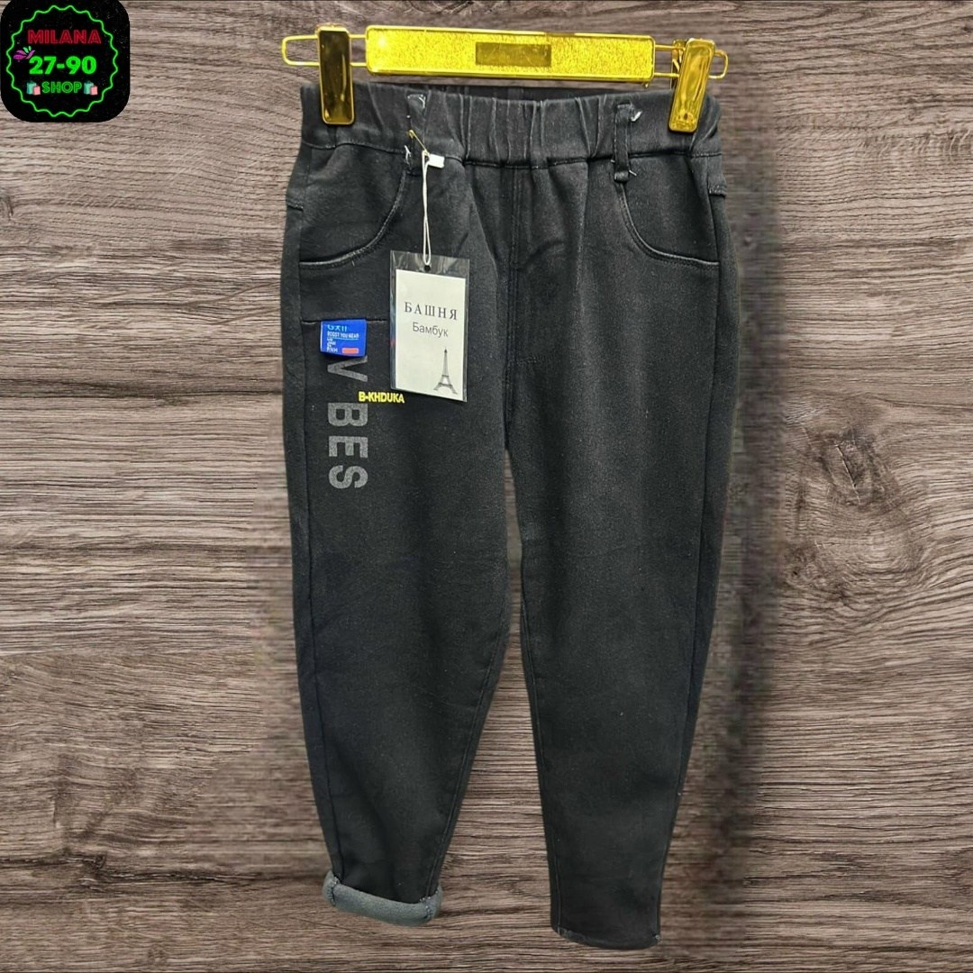 брюки для мальчика,брюки джинсы,мужские джинсы,штаны брюки,джинсы брюки для мальчиков