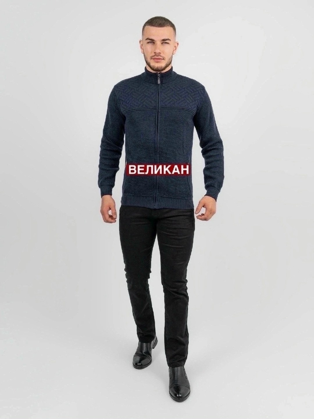 кардиган мужской на молнии,мужские кардиганы,кардиган,мужские свитера,кардиганы на молнии
