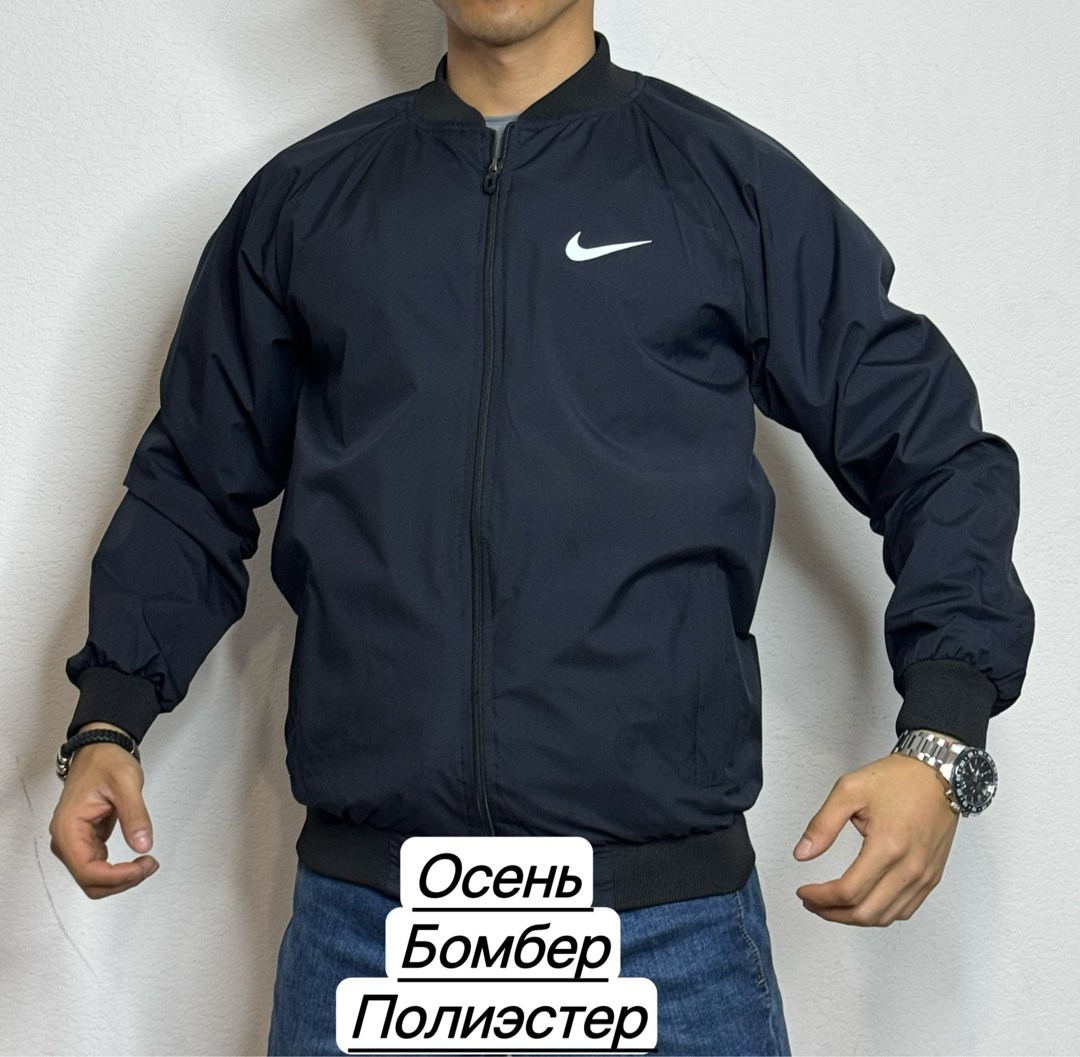куртка бомбер,демисезонная куртка бомбер,куртка бомбер мужская,куртка бомбер nike,nike ветровка