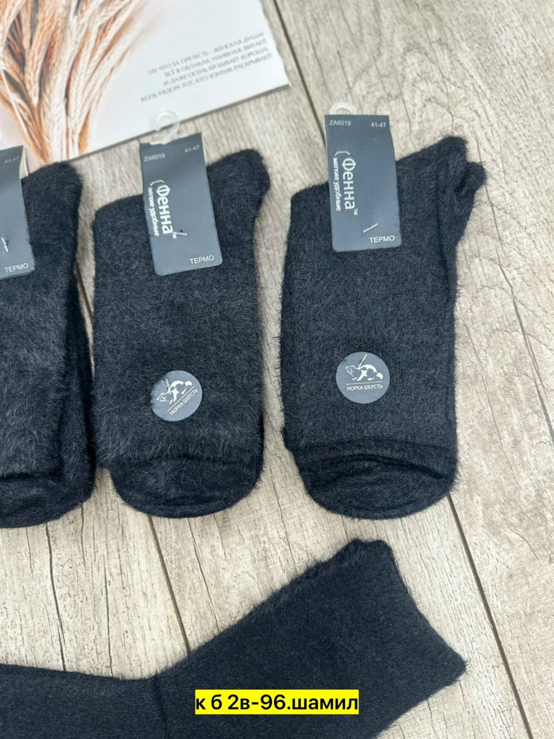 носки мужские,носки мужские махровые,носки мужские и женские,мужские теплые носки,носки мужские 12 пар