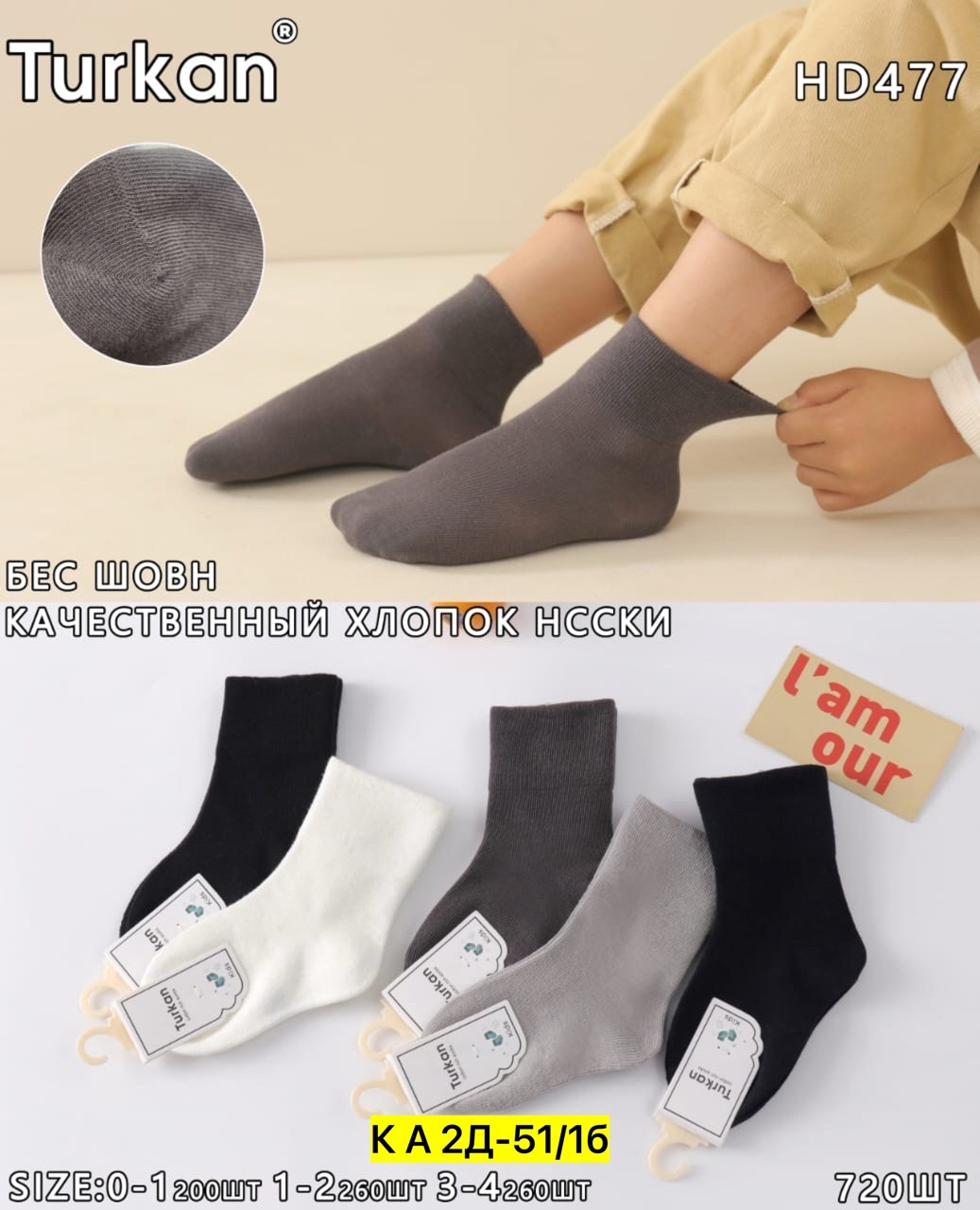 носки детские,носки детские для девочек,носки подростковая,ноские детские,носки модная