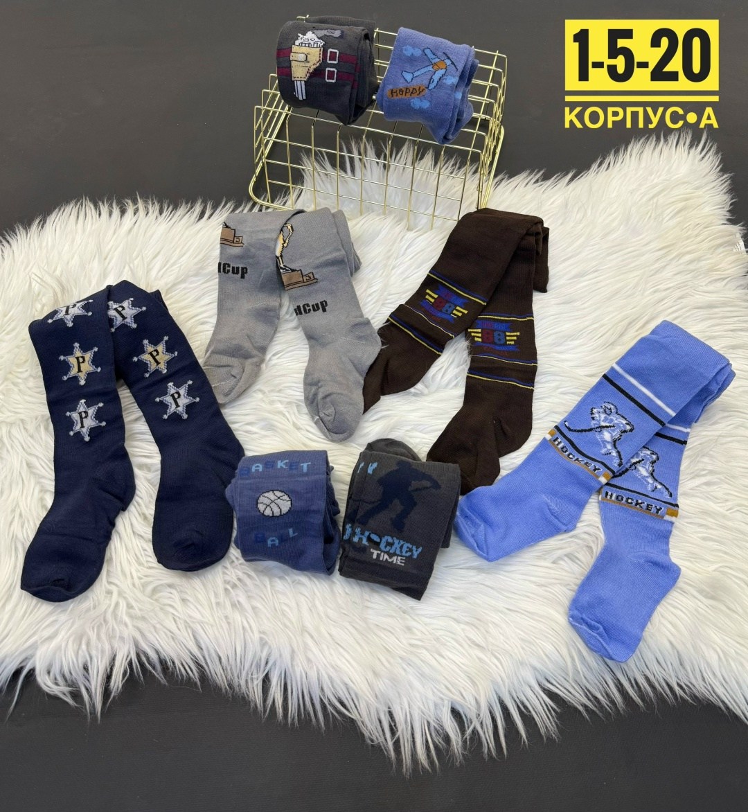 детские колготки для мальчиков,колготки для мальчика,детские колготки,колготки в садик,bfl колготки детские для мальчика