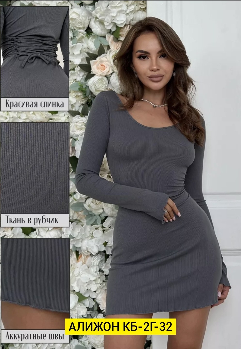 модное платье,приталенное платье,женская платья,платье,платья