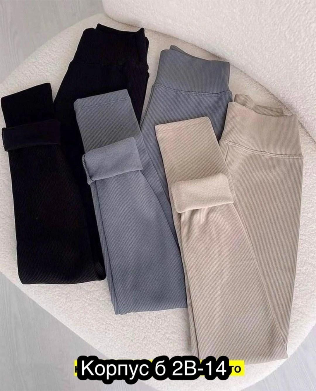 легинсы женские,леггинсы трикотажные,лосины трикотажные,легинсы в рубчик,женские леггинсы