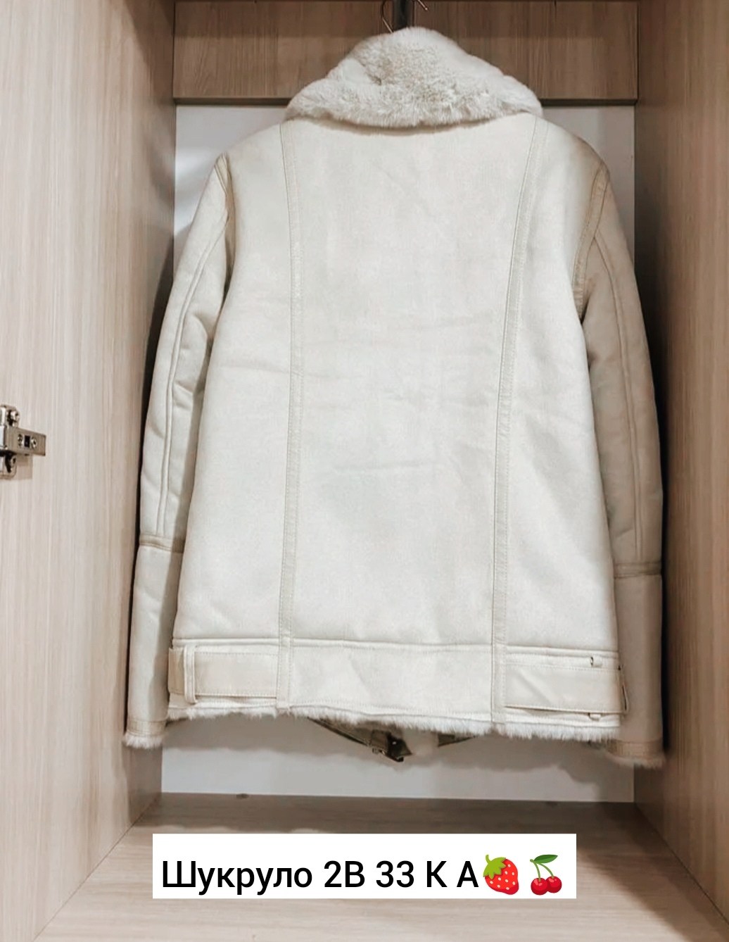куртка дубленка,куртка женская,демисезонная куртка,женская дубленка,белая дубленка
