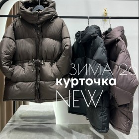 Верхняя одежда